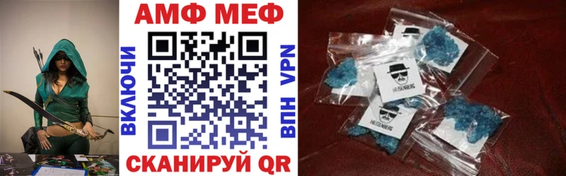 АМФ 97%  купить закладку  Губаха 