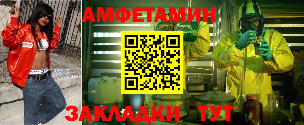 АМФ Розовый Губаха