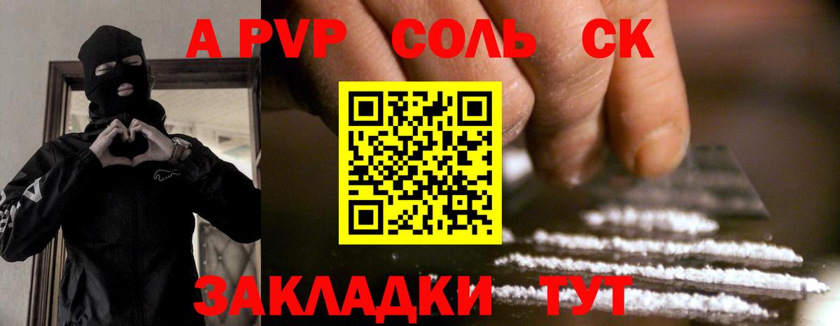 Губаха  наркота  А ПВП СК КРИС  Alpha-PVP  Вход с VPN  A-PVP СК КРИС 