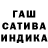 ГАШИШ ice o lator P. Parizad