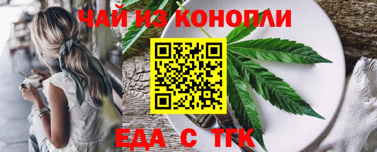 Печенье с ТГК марихуана  Вход с VPN  Губаха 