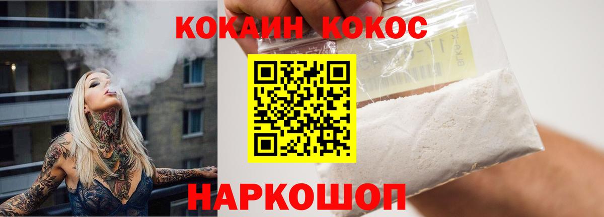 Cocaine Fish Scale  Cocaine  Губаха  COCAIN Перу 