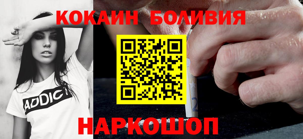 Меф МЯУ МЯУ кристаллы  Cocaine  Вход с VPN  НБОМе  Губаха  ГАШ 