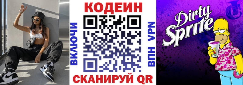 kraken ТОР  где купить наркоту  Губаха  Кодеин напиток Lean (лин) 