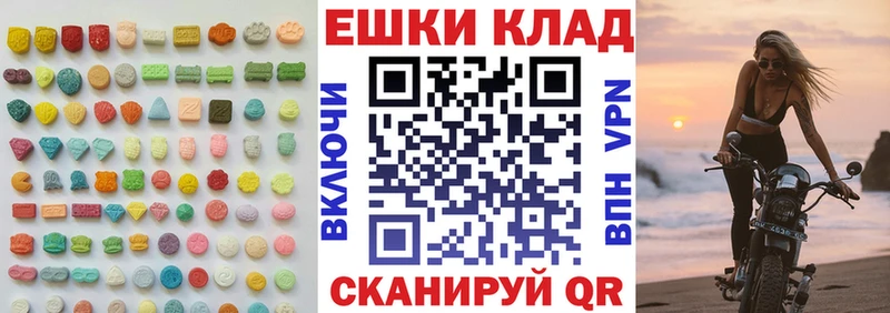 Ecstasy диски Губаха