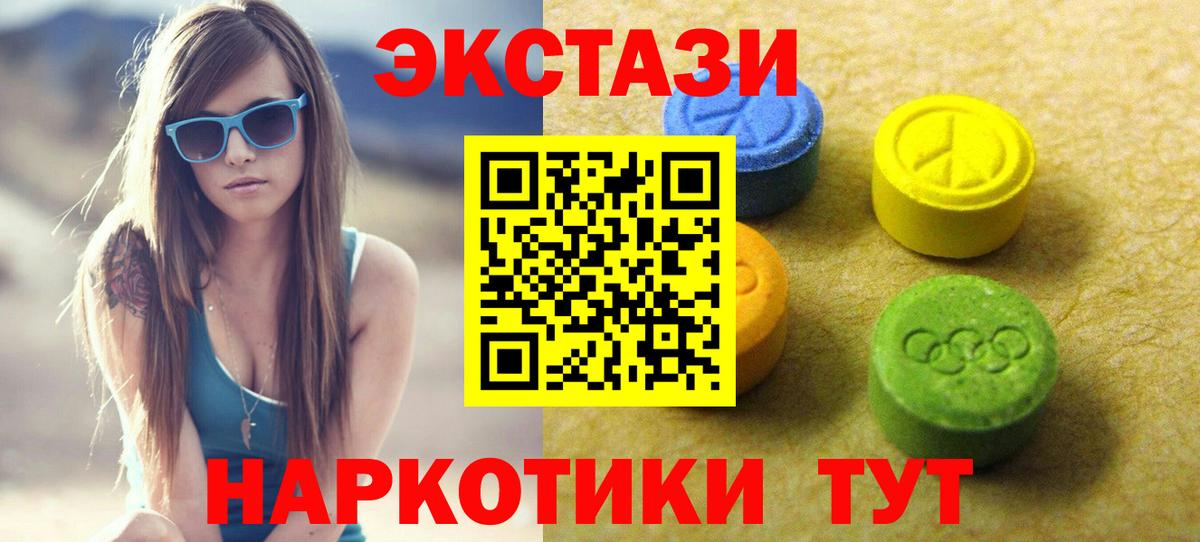 Ecstasy louis Vuitton  Ecstasy Дубай  Экстази  Вход с VPN  Губаха 