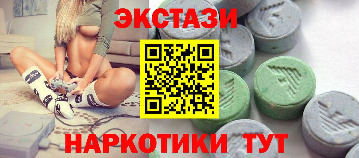 ЭКСТАЗИ ешки Губаха