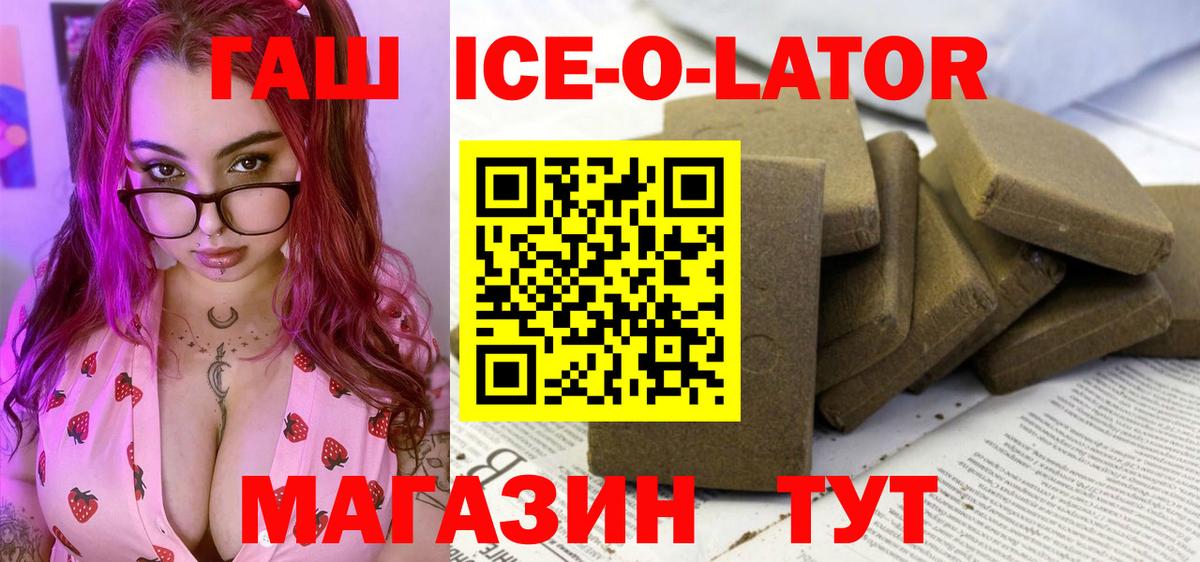 Гашиш hashish  Гашиш гашик  Губаха  Гашиш  Вход с VPN 