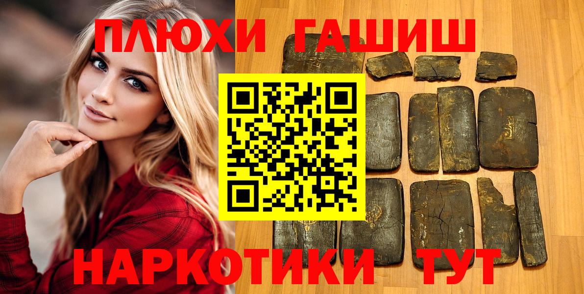 ГАШИШ Изолятор Губаха