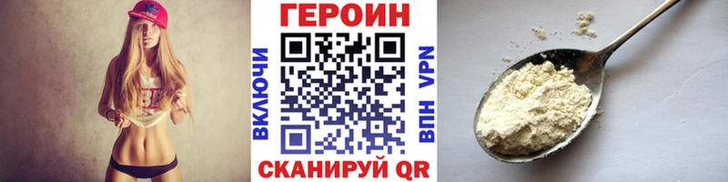 ГЕРОИН Афган  hydra   Губаха 
