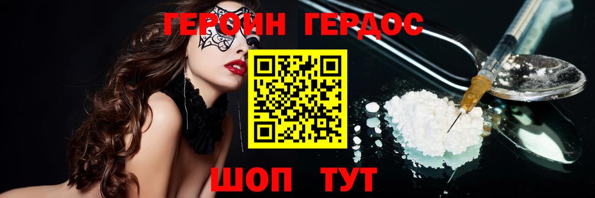 Губаха  ГЕРОИН белый  Вход с VPN 