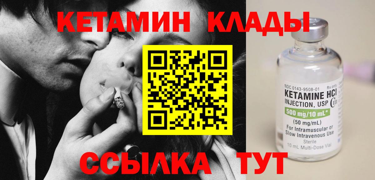 КЕТАМИН ketamine Губаха