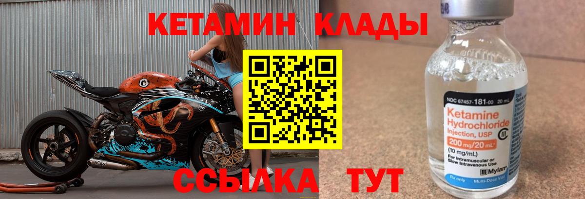 Губаха  Кетамин ketamine  Вход с VPN  КЕТАМИН VHQ 