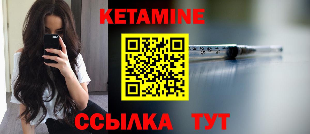 mega зеркало  Губаха  КЕТАМИН VHQ  КЕТАМИН ketamine 