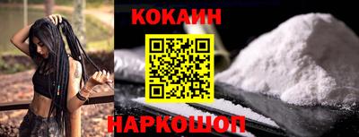 кокаин премиум Волжский