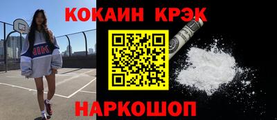 мяу мяу кристалл Волгодонск
