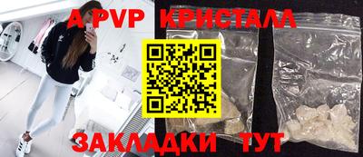 мяу мяу кристалл Волгодонск