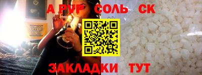 мяу мяу кристалл Волгодонск