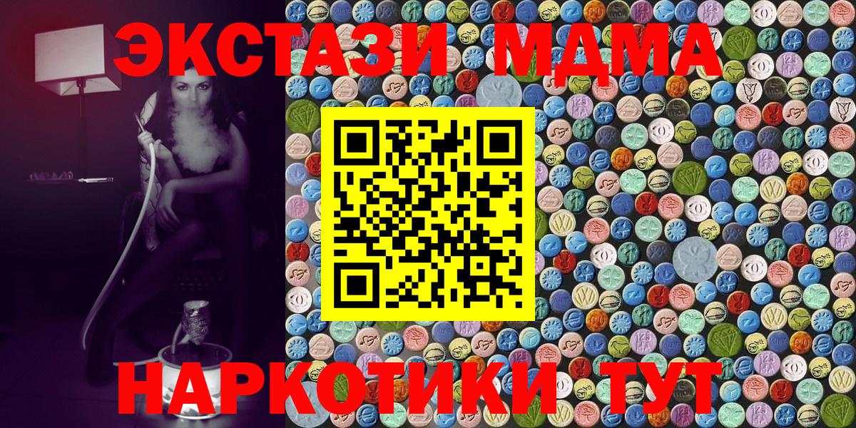 Губаха  MDMA  MDMA crystal  Вход с VPN  МДМА молли 