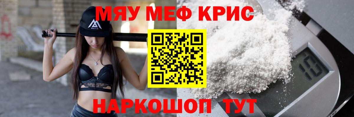 МЕФ мука Губаха