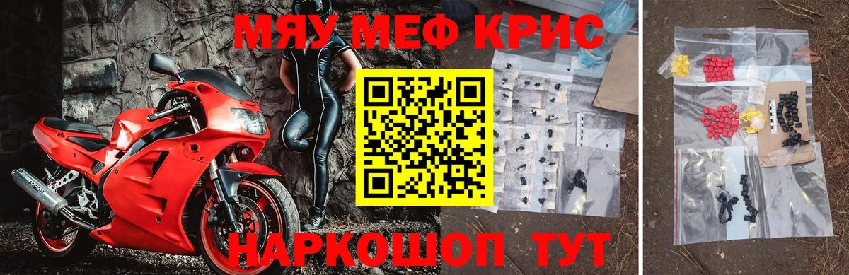 Мефедрон  МЯУ-МЯУ VHQ  Мефедрон  Вход с VPN  Губаха 