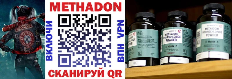 МЕТАДОН кристалл  Губаха 