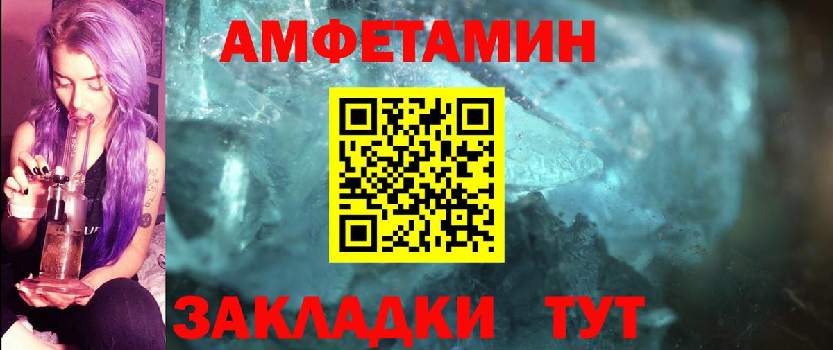 Метамфетамин пудра Губаха