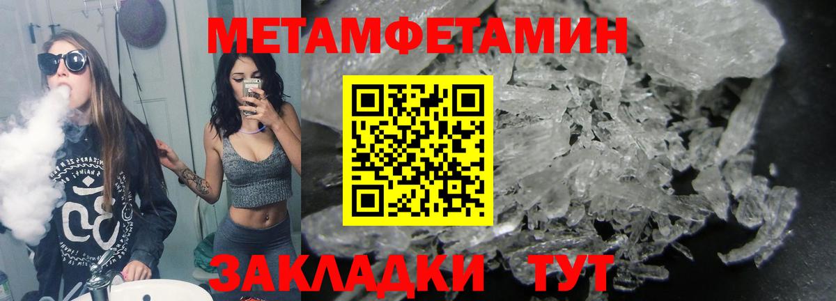 Первитин винт  Губаха 