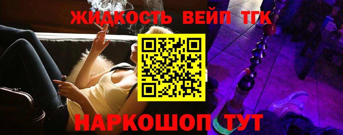 Дистиллят ТГК THC oil  Губаха  Дистиллят ТГК концентрат 