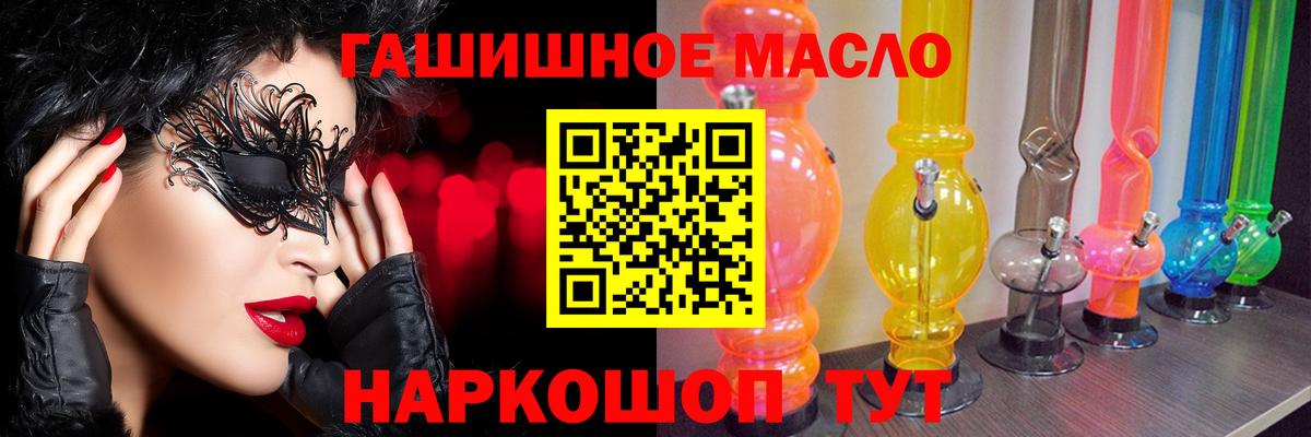 закладка  Вход с VPN  Губаха  ТГК жижа 