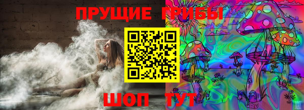 Галлюциногенные грибы Magic Shrooms Губаха